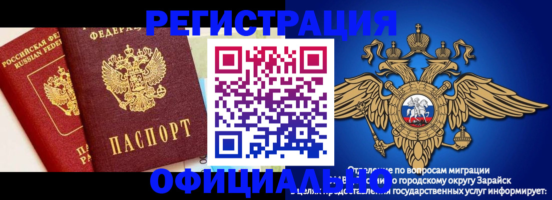 прописка гарантия в Невинномысске