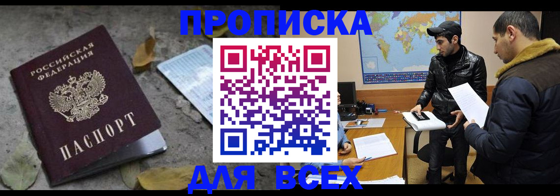 временная регистрация 2025 в Невинномысске