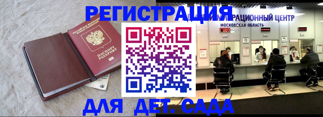 временная регистрация 2025 в Невинномысске