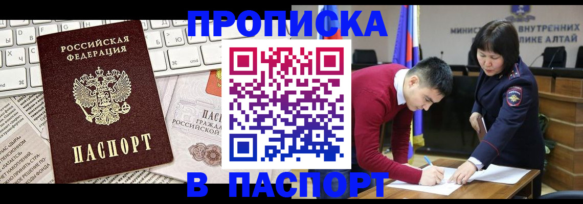 временная регистрация законно в Невинномысске